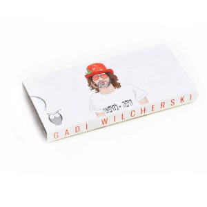 גדי וילצ'רסקי Gadi Wilcherski ניירות גלגול רול - נייר טבעי