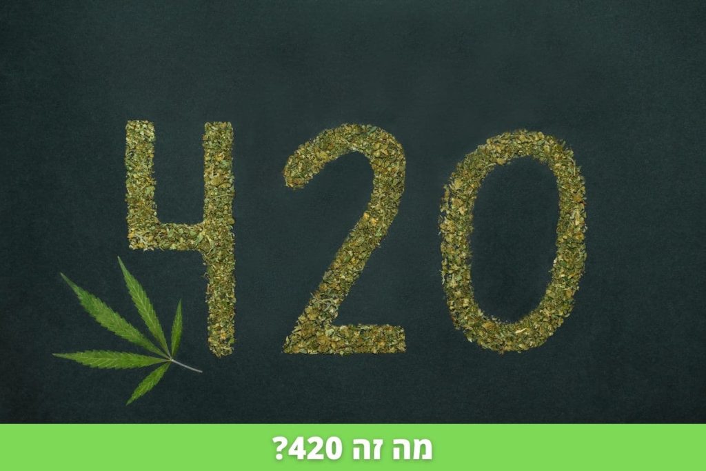 מה זה 420