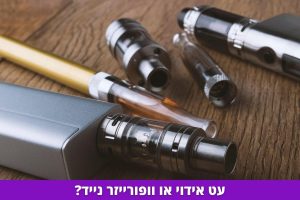 עט אידוי או וופורייזר נייד