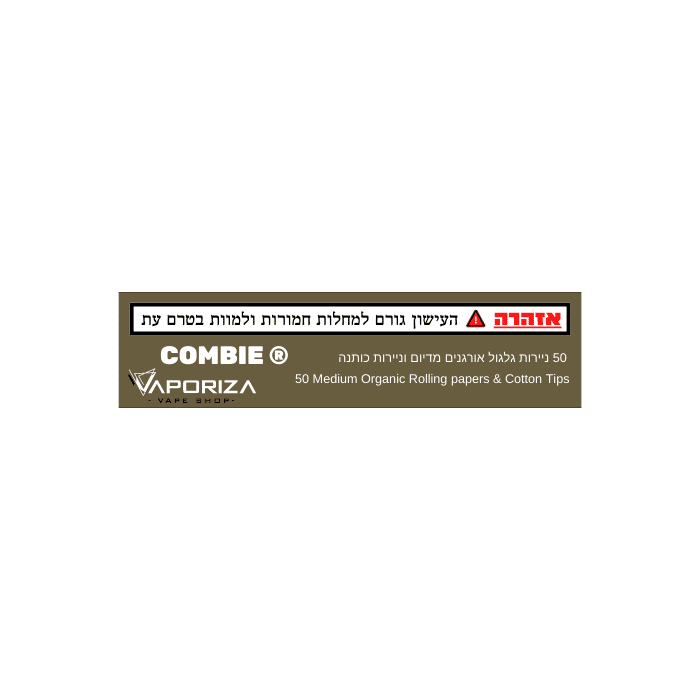 ניירות גלגול קומבי מדיום | Combie Medium Rolling Papers + Tips