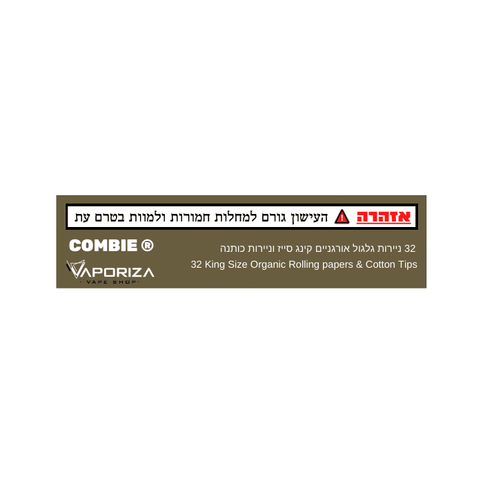 ניירות גלגול קומבי קינג סייז | Combie King Size Rolling Papers + Tips