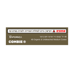 48 קונוסים קומבי מדיום אורגני | Combie Medium Organic Cones