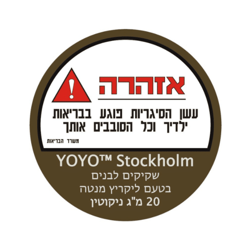 שקיקי ניקוטין יויו סטוקהולם | YOYO ™ Stockholm Nicotine Pouches
