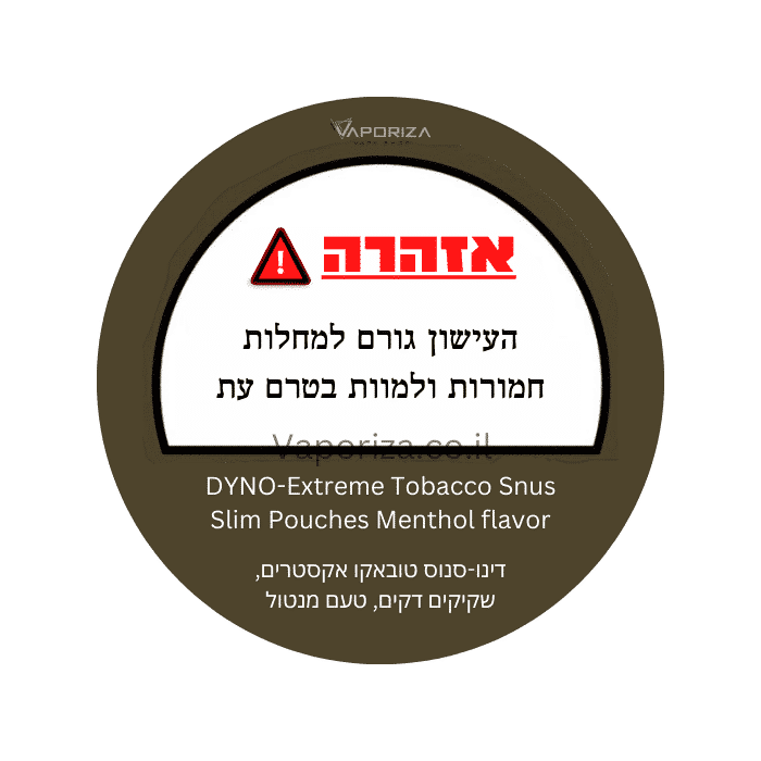 שקיקי ניקוטין דינו אקסטרים | DYNO Extreme Snus Slim Pouches Menthol