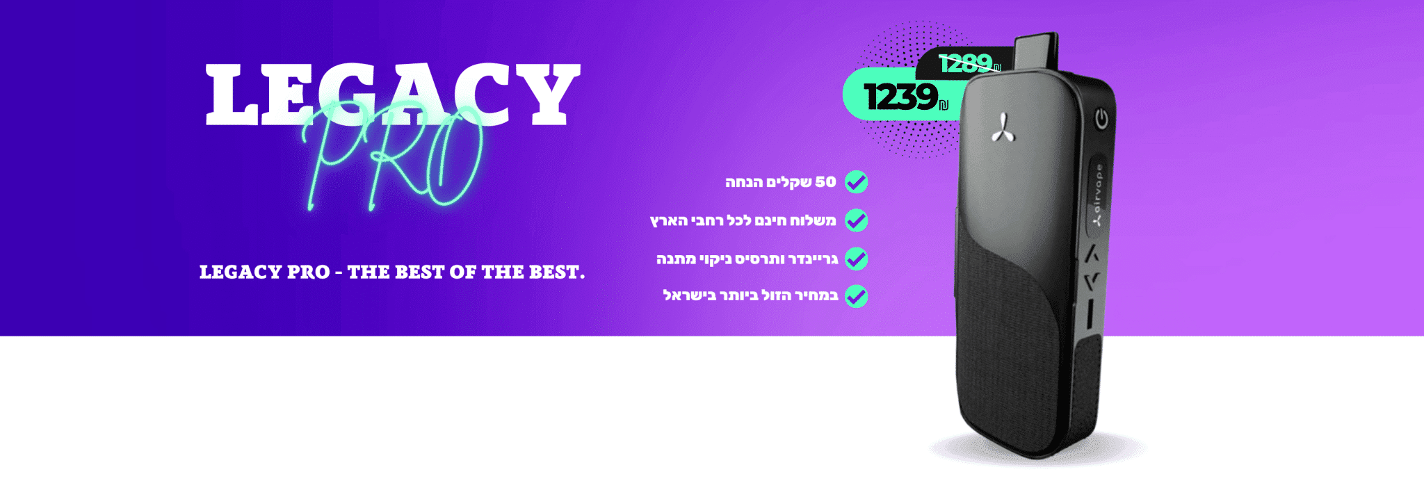 באנר מבצע לגאסי פרו