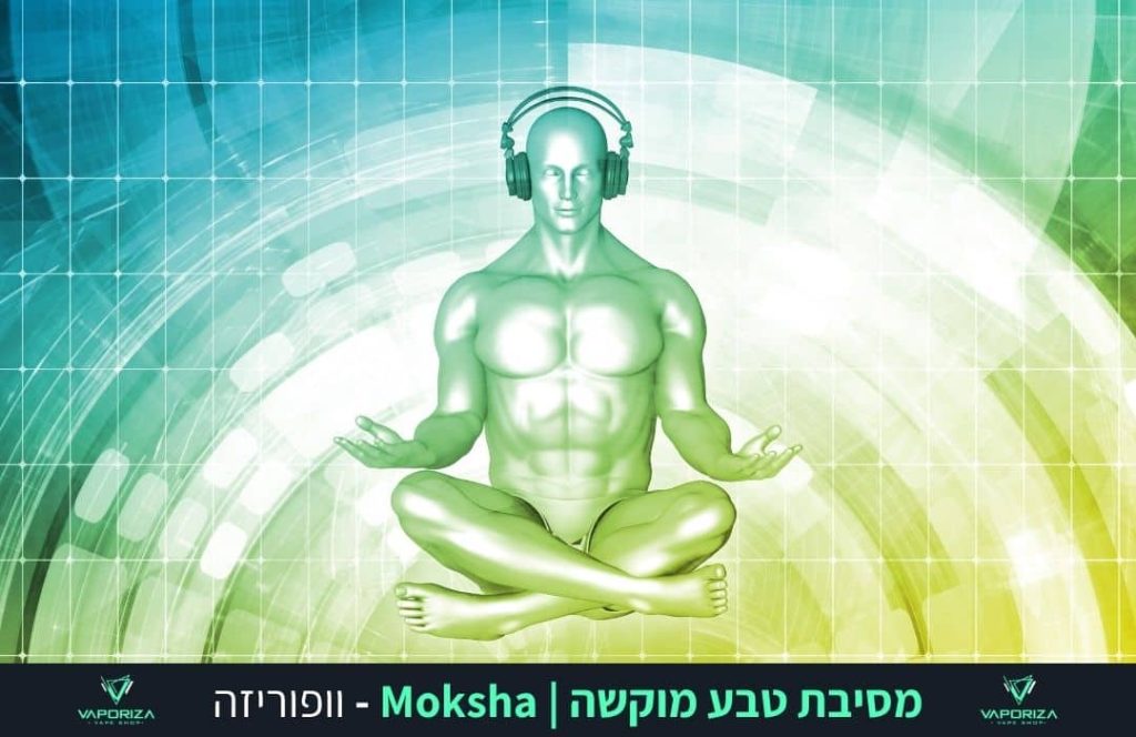 מסיבות טבע מוקשה | Moksha