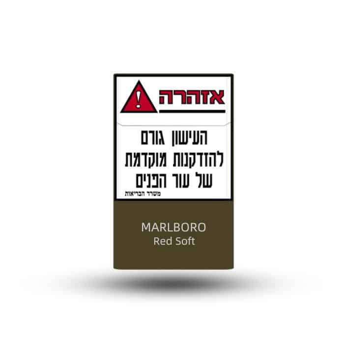 סיגריות מלבורו אדום סופט | Marlboro Red Soft Cigarettes