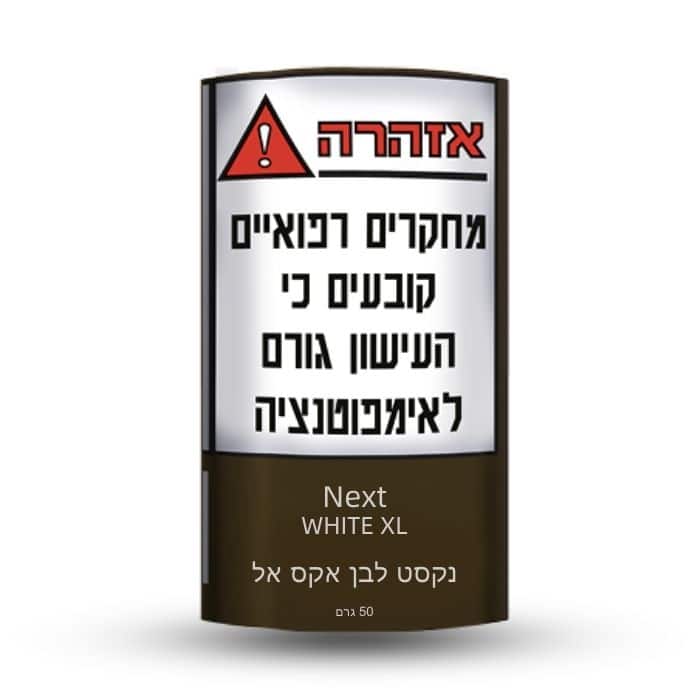 טבק לגלגול נקסט לבן אקסל | Next White XL Rolling Tobacco