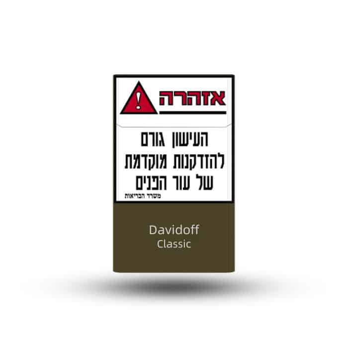 סיגריות דוידוף קלאסיק | Davidoff Classic Cigarettes